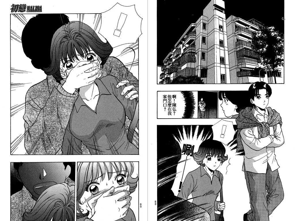 First Love MalisaVol4-2