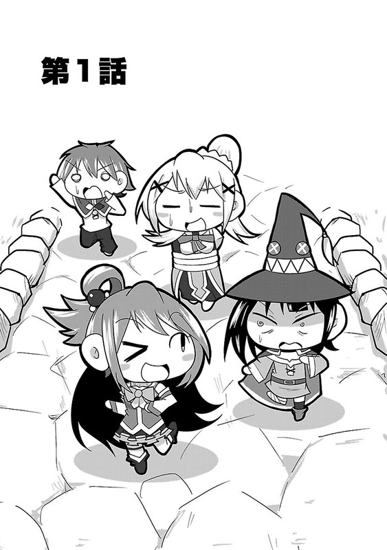 Kono Subarashii Sekai ni Shukufuku wo KapporeVol