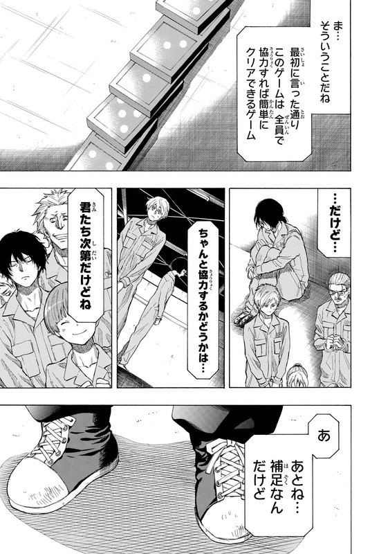 Tomodachi GameVol8-12