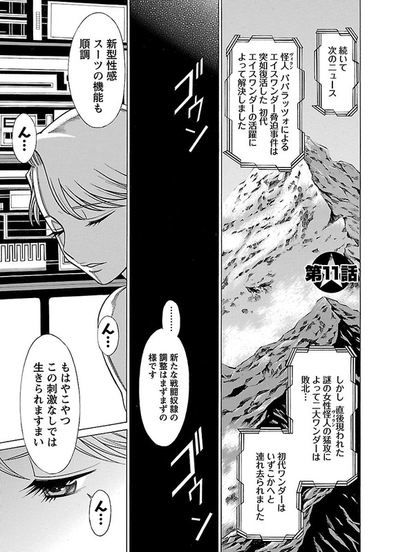 Uchi no Musume ni Te o Dasu na!Vol3-3