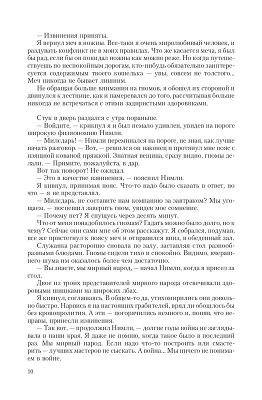 Stal-Opo-T-page-0010