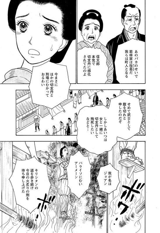 Injutsu Kunoichi RenVol1-15