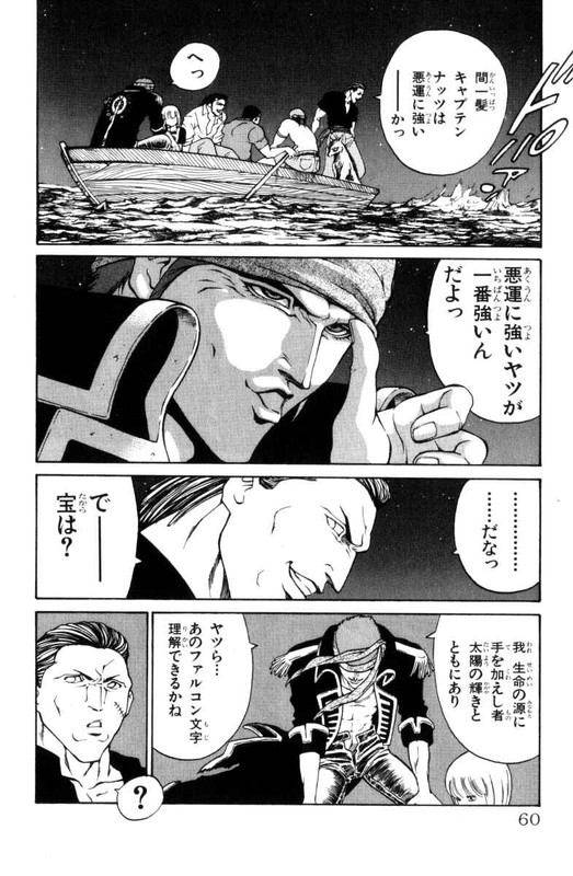 Full Ahead! CocoVol5-17