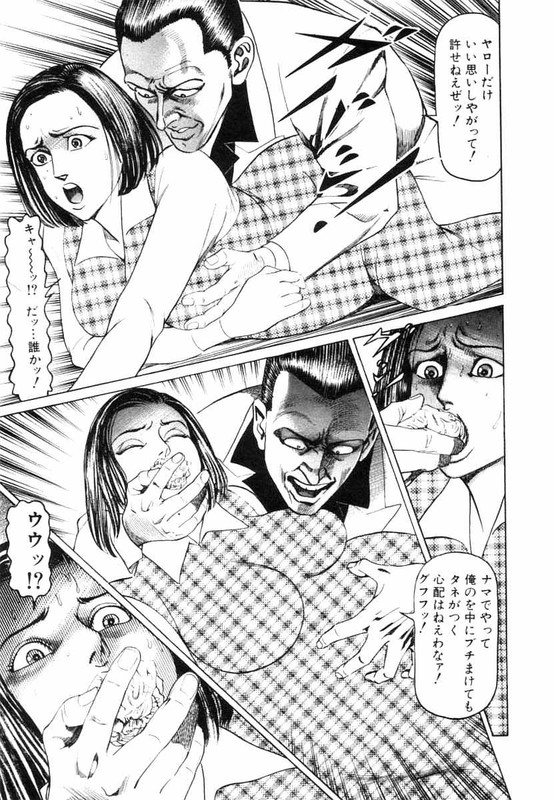 Satsui Doctor RanmaruVol2-1