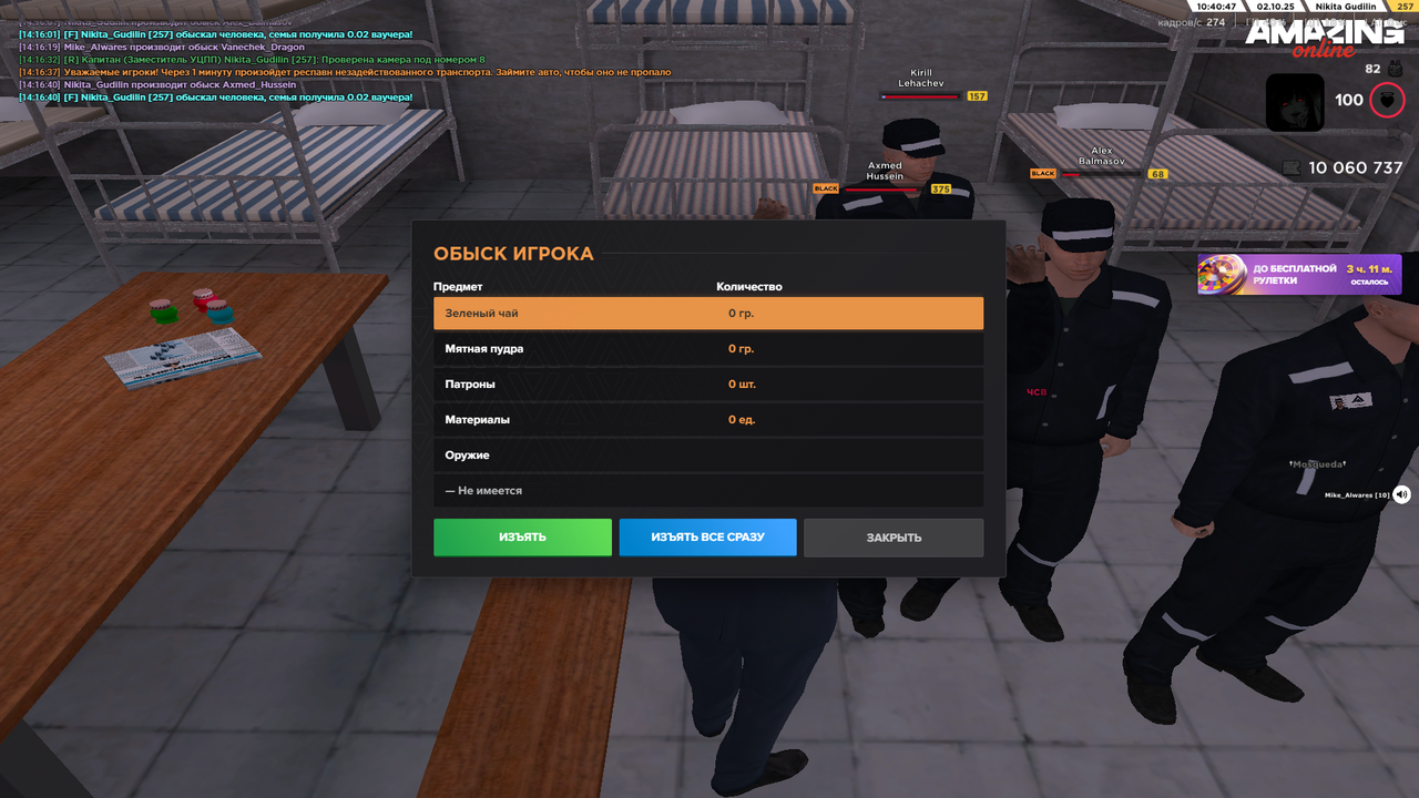 Снимок экрана (1887)