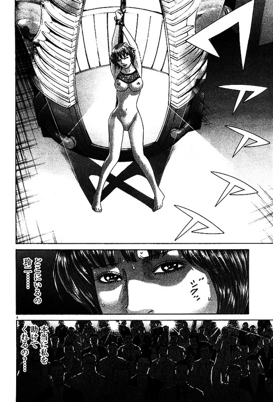 Mogura no UtaVol33-26