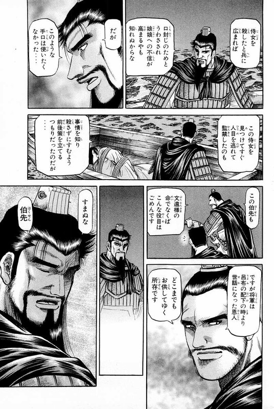 RyuurodenVol12-2