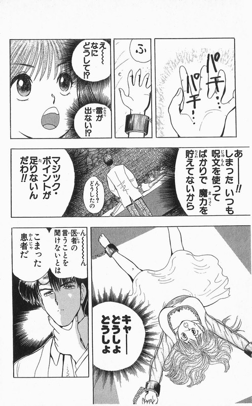 Ten de Shouwaru CupidVol2-10