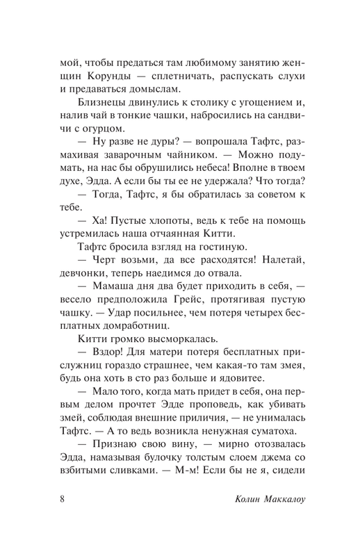 ASE000000000854588-08