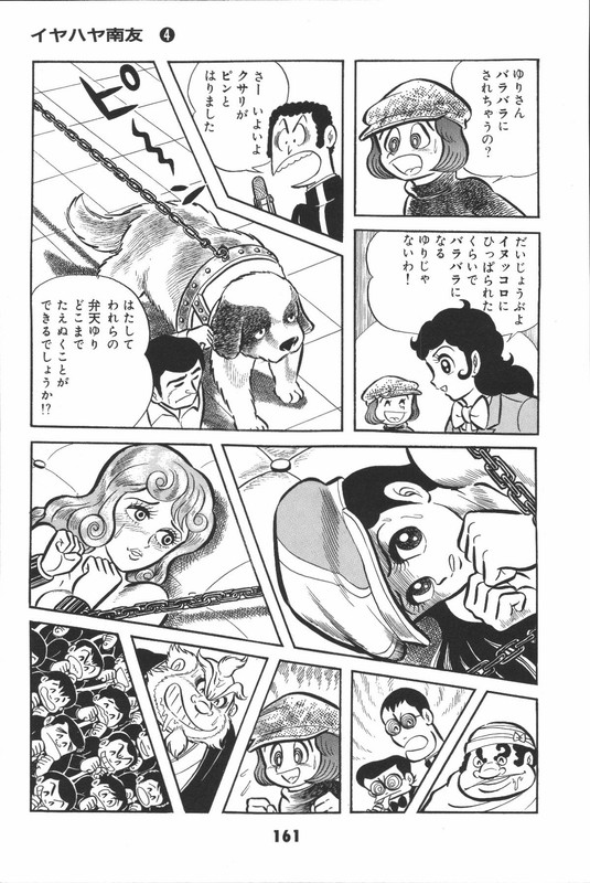 Iyahaya NantomoVol4-3
