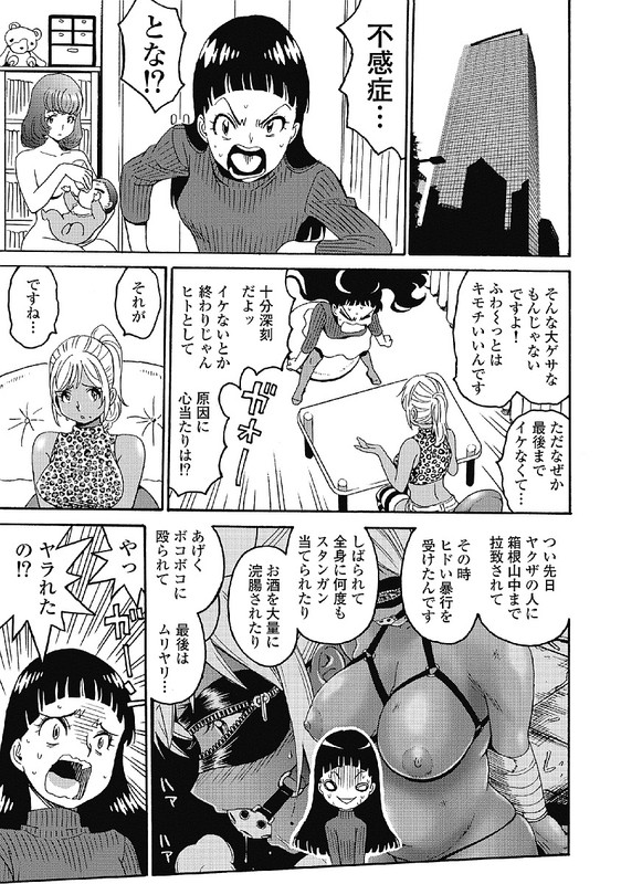 Hagure Idol JigokuhenVol5-21