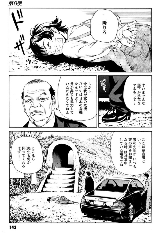 Kurosagi Shitai TakuhaibinVol9-5