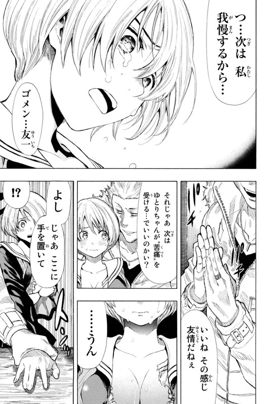 Tomodachi GameVol6-14