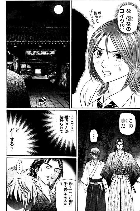Bakudan! - Bakumatsu DanshiVol1-6