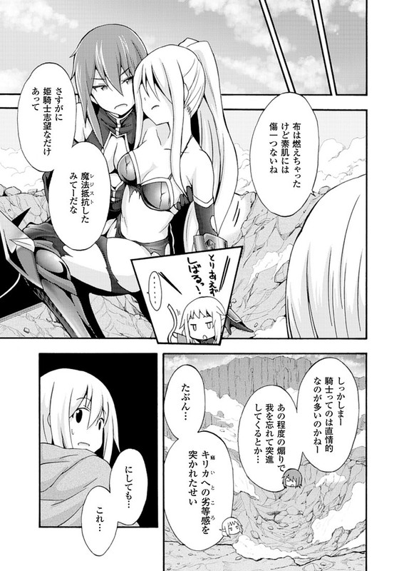 Himekishi ga Classmate!Chap6-2