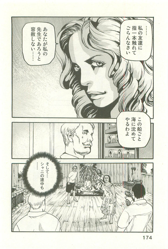 AdamasVol2-7