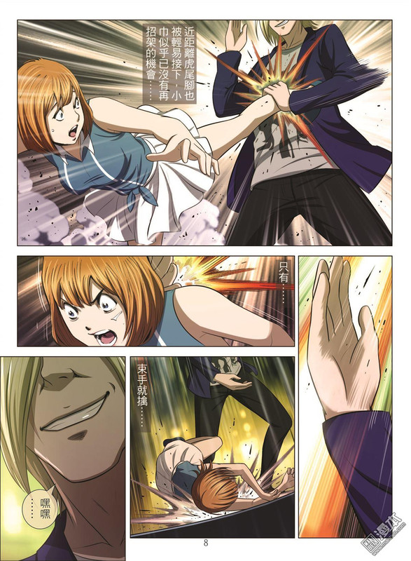 Bloody GirlChap46-1