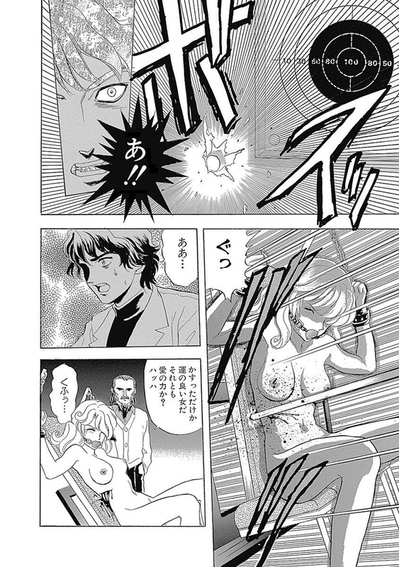 Salandra no TsuboVol1-11