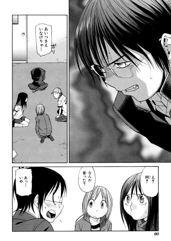 Harukaze Bitter BopVol2-14