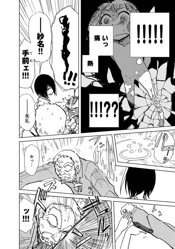 Alice to ZourokuVol2-19