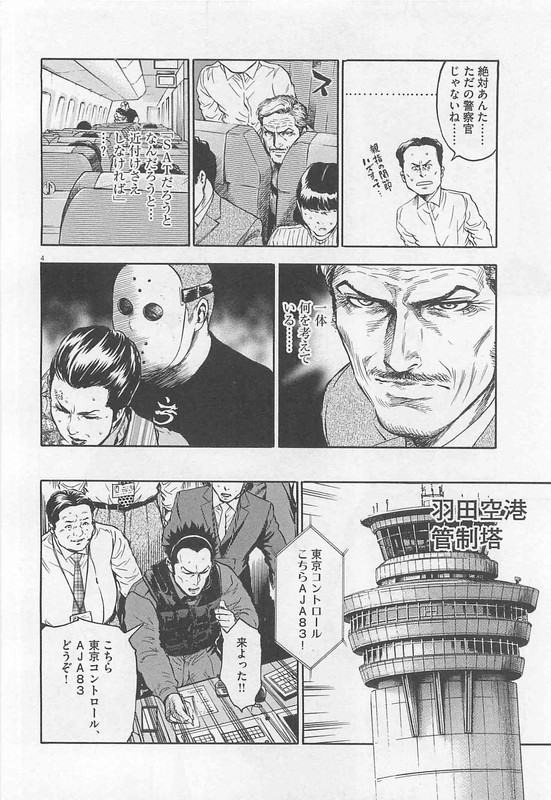 S - Saigo no KeikanVol15-3