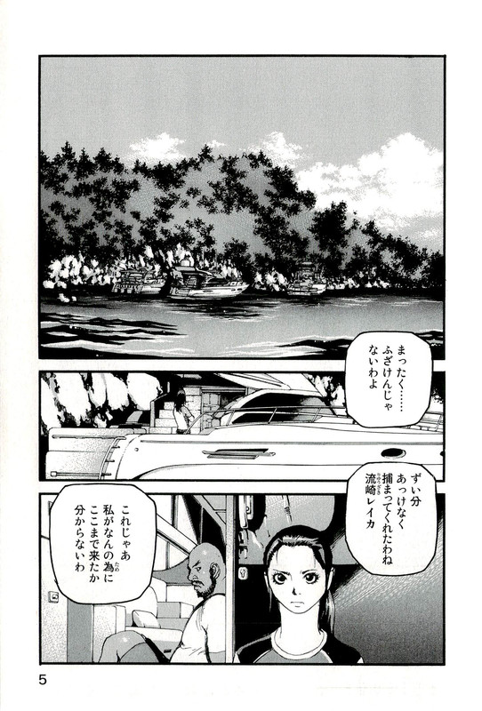 AdamasVol8-1
