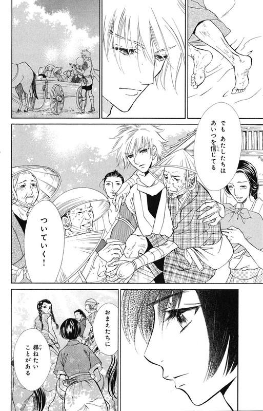 KashuraVol3-36