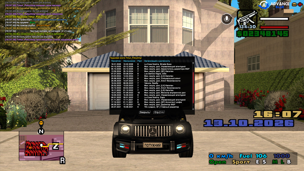 screenshot 2026 10 13 16 08 00 620