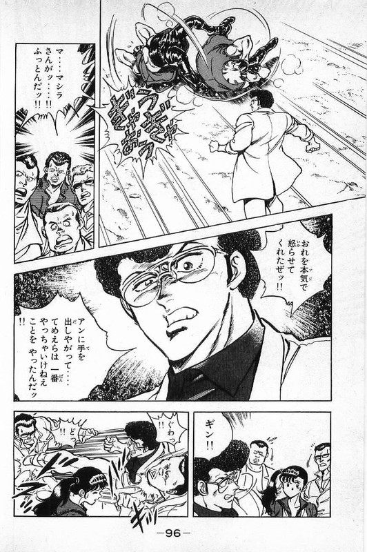 Batsu & TeriVol19-14