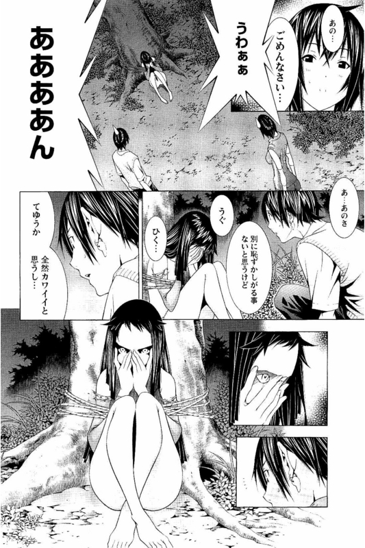 IkkitousenVol24-7