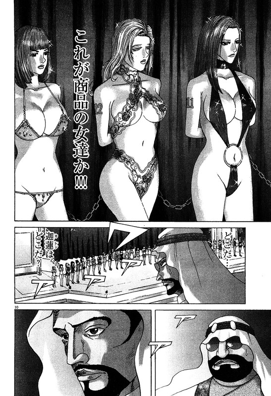 Mogura no UtaVol32-20