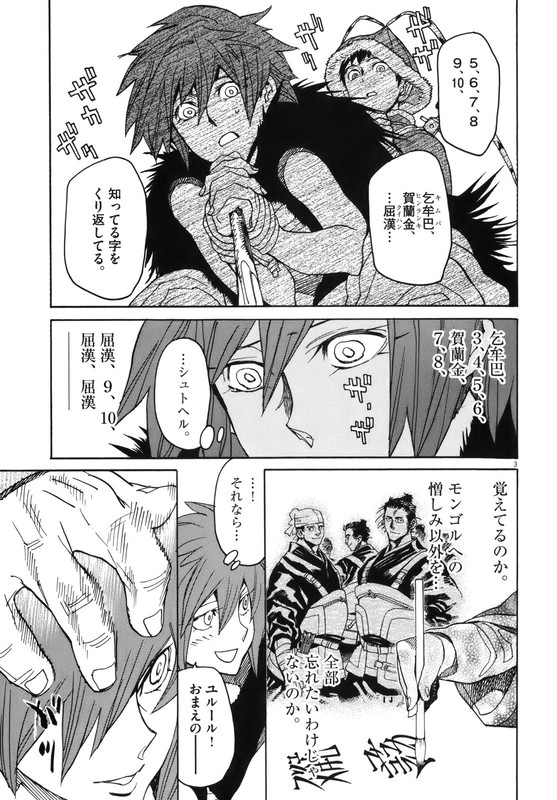 Shut HellVol5-3