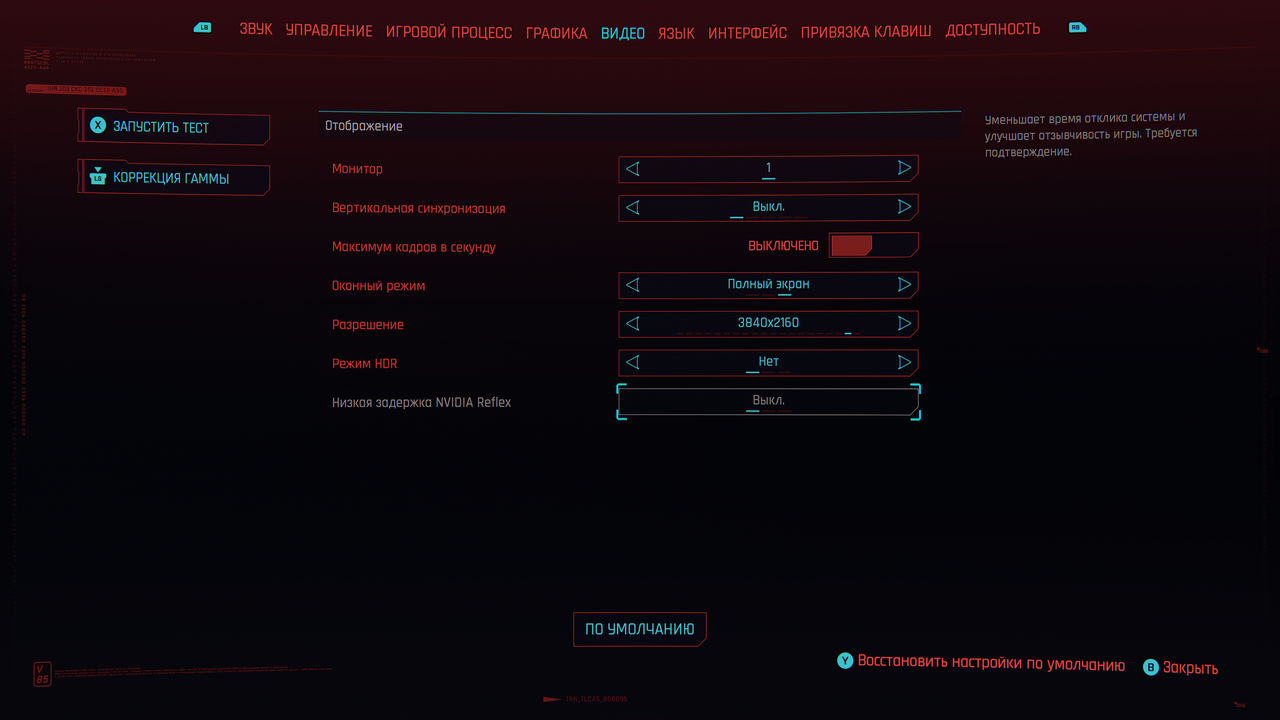 Cyberpunk 2077 (C) 2020 by CD Projekt RED 02.01.2024 22_37_32