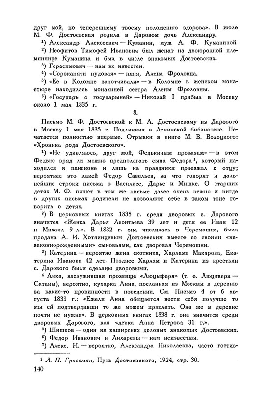 nechaeva-1939-page-0168