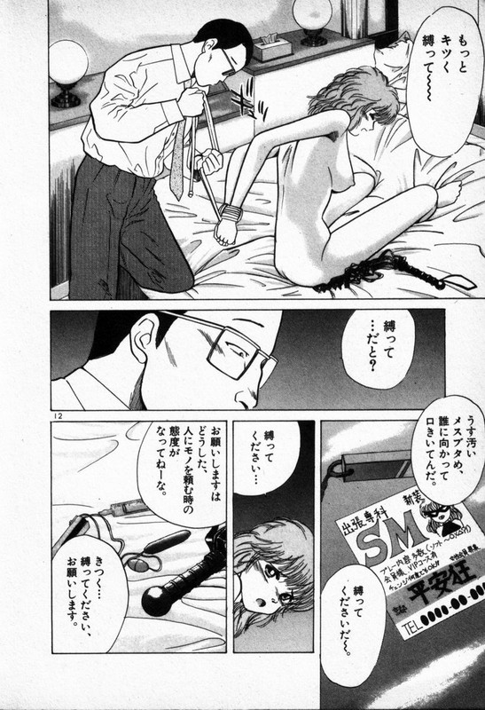 MosaicVol1-10