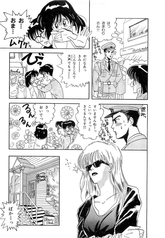 Misutenaide DaisyVol1-23