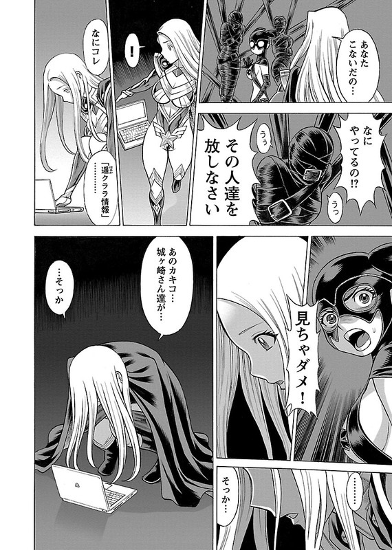 Uchi no Musume ni Te o Dasu na!Vol2-4