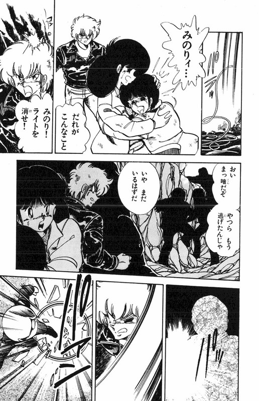 Marionette ShiVol4-2