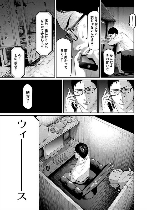 Tokyo Yamimushi 2nd ScenarioVol3-2