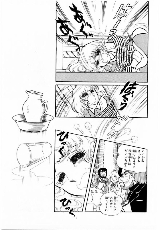 Glass no KamenVol7-11