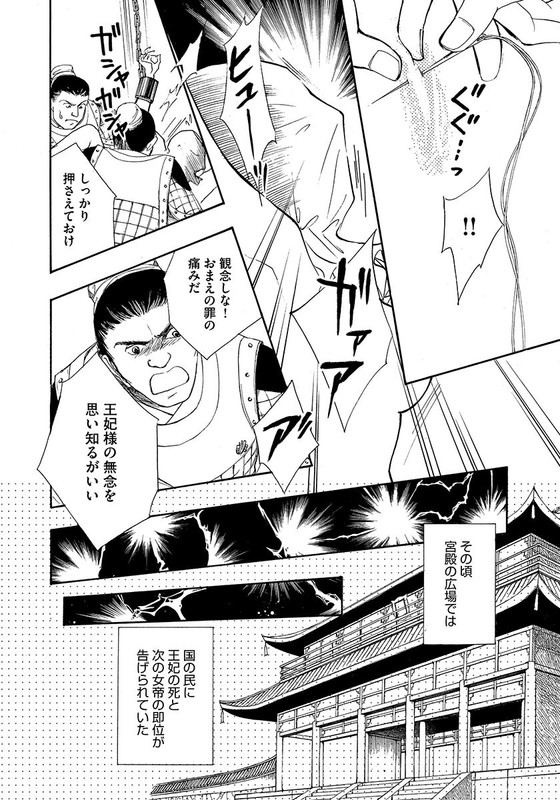 Dorei ni Ochita HimegimiVol1-12