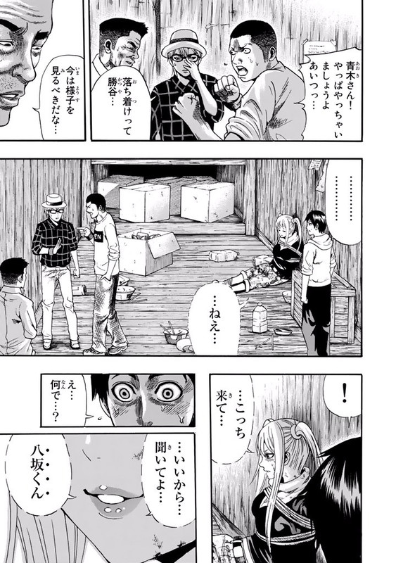 Shitou Sensen EXVol2-11