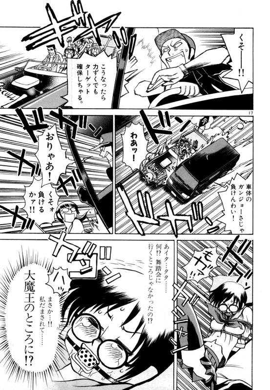 Bijo de YajuuVol4-9