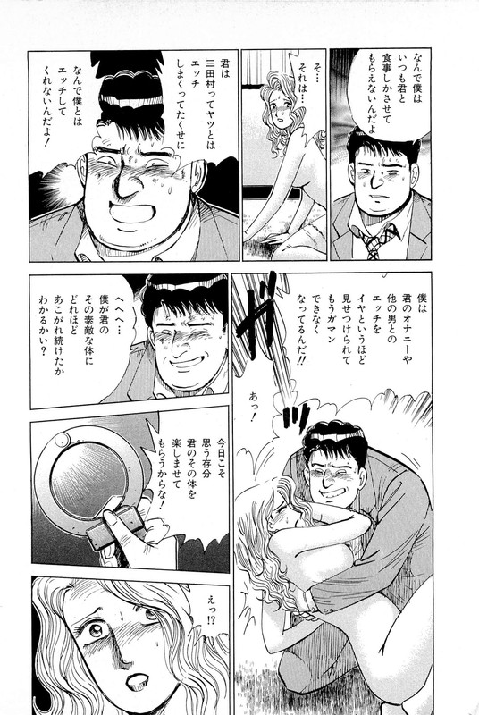 BatsuichiVol4-1