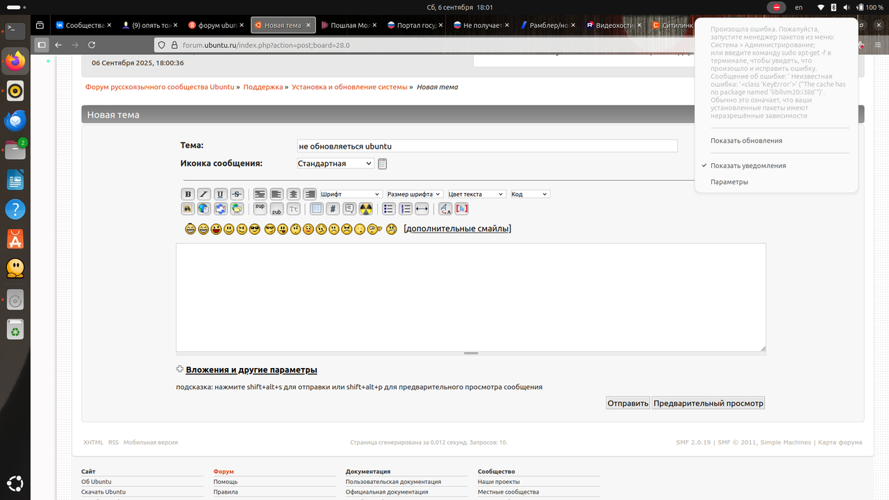Снимок экрана от 2025-09-06 18-01-21