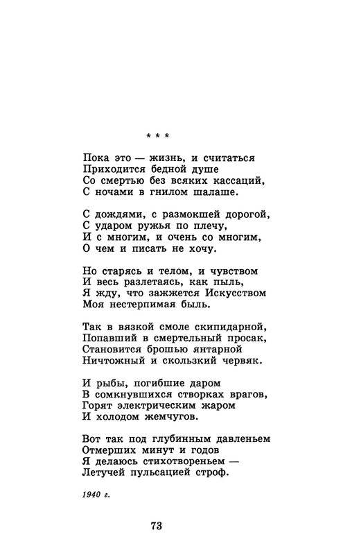 dombrovsky-menya-ubit-khoteli-eti-suki-1997-page-0079