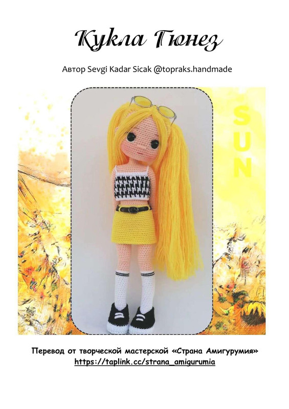 Kukla-Gyunez-Perevod-Strana-Amigurumia-1