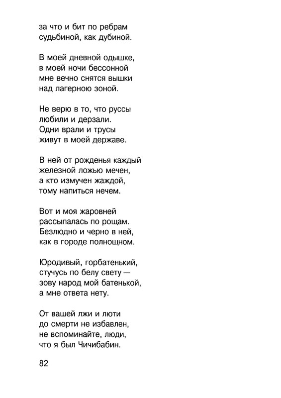 Cicibabin-Ekskursia-v-licej-page-0083