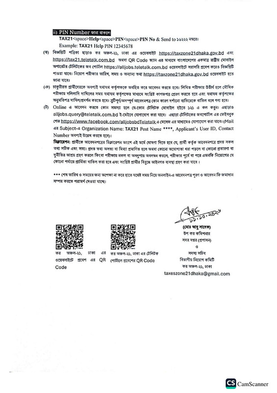 Taxes-Zone-21-Dhaka-Job-Circular-2026-PDF-5