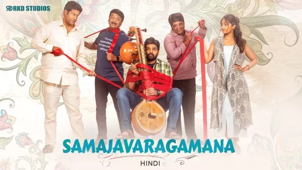 Samajavaragamana (2023) Hindi Dubbed